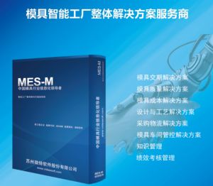 MES系統(tǒng)重塑沖壓模具的實(shí)施流程與效益倍增